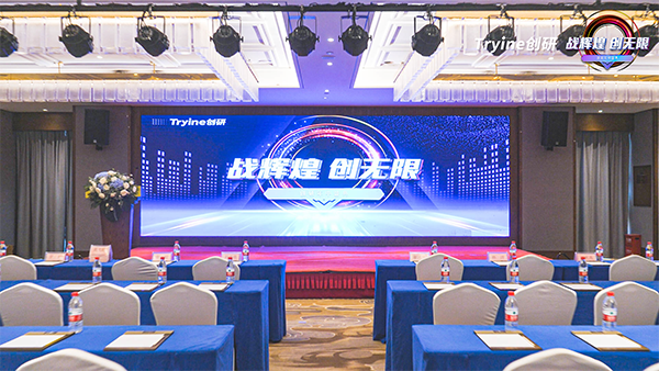 战辉煌?创无限—千亿国际娱乐股份2021年中大会圆满成功