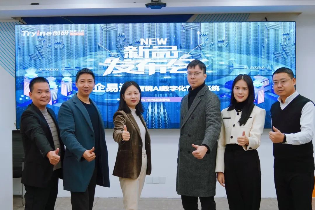 千亿国际娱乐股份研发的企易通—营销AI数字化管理系统正式发布