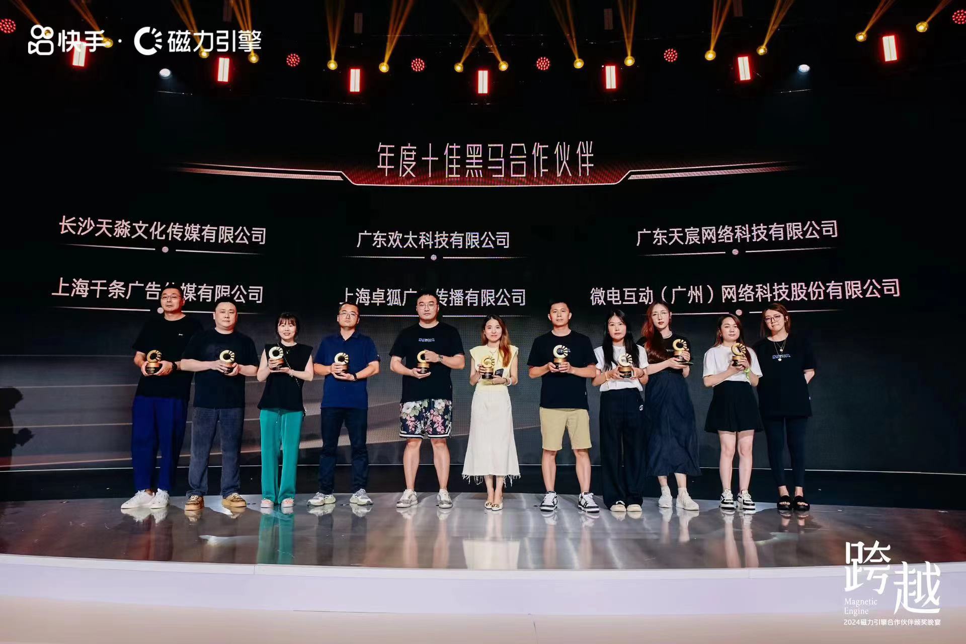 喜报！千亿国际娱乐股份旗下子公司湖南快人荣获快手两大奖项