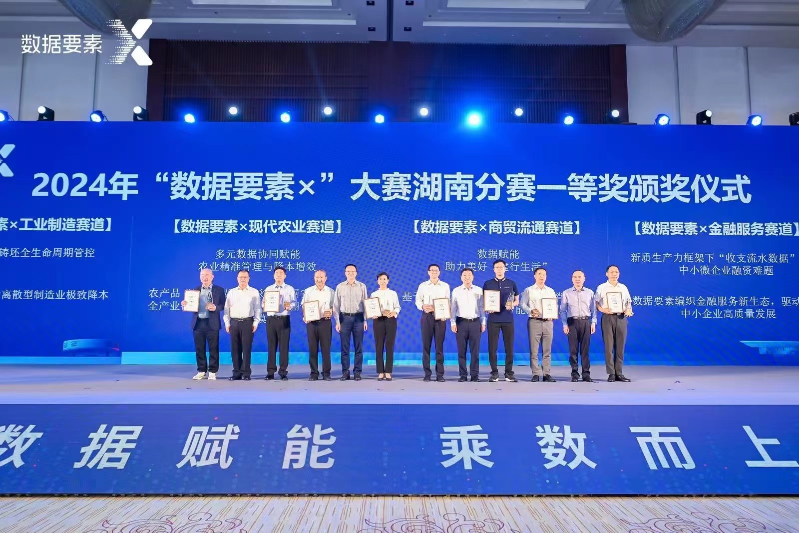 千亿国际娱乐AI营销项目荣获 2024“数据要素*”大赛省级一等奖 成功晋级全国总决赛